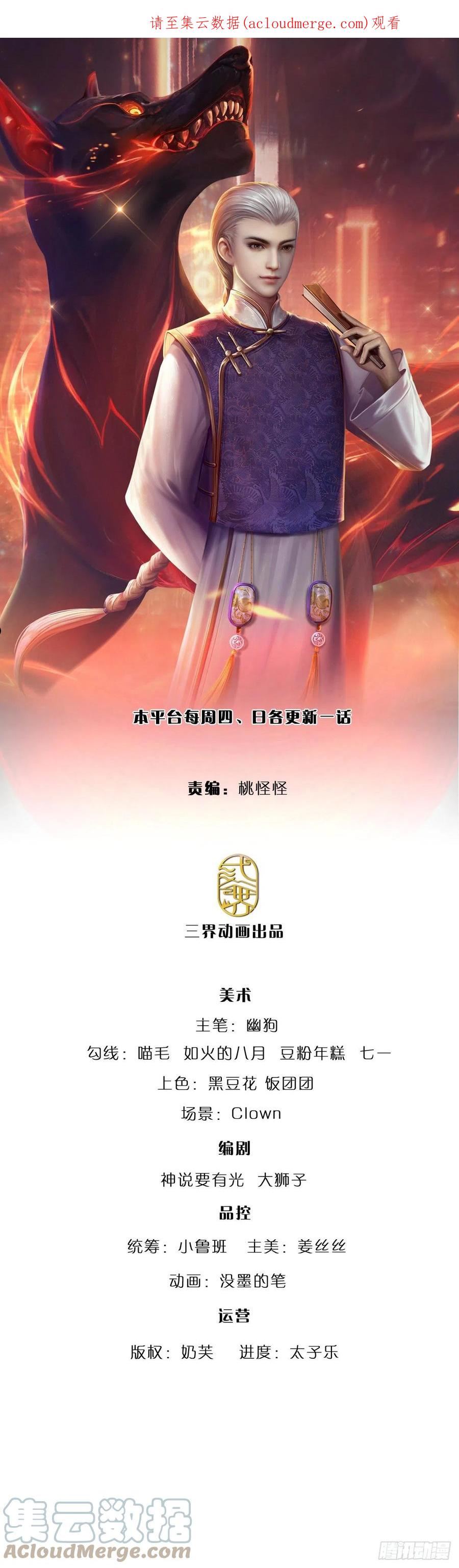 炼体练了十万层漫画,第190话 月黑风高夜1图