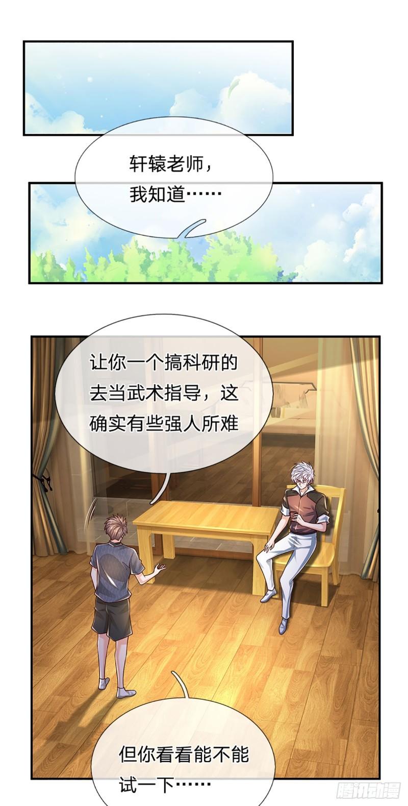 炼体十万层一口气看完12个小时漫画,第195话 出尔反尔，找回场子2图