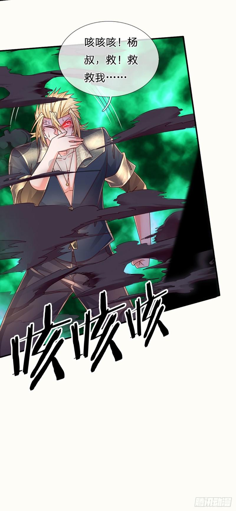 炼体十万层一口气看完12个小时漫画,第173话 “神将”降临5图