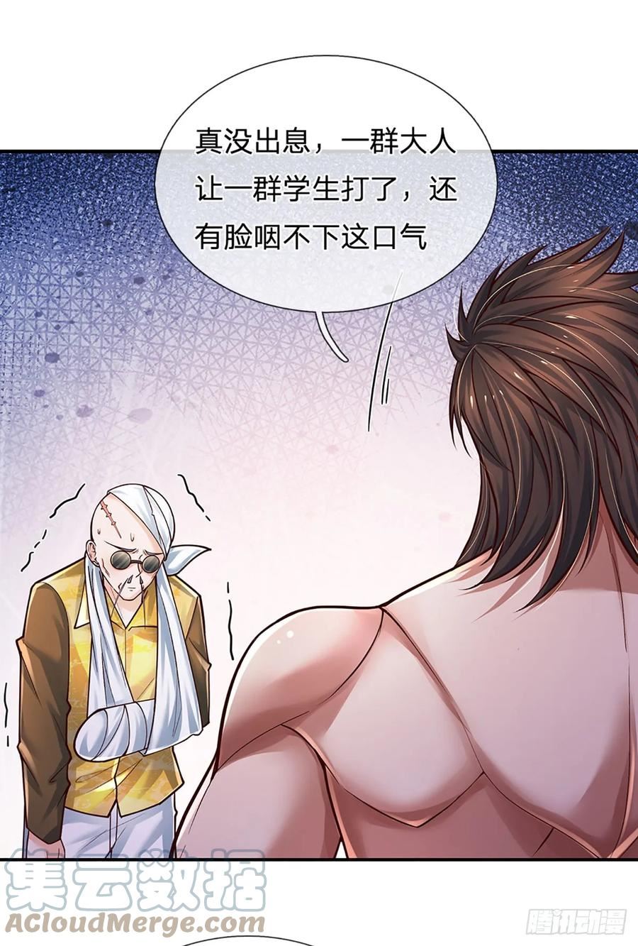 炼体十万层一口气看完12个小时漫画,第215话 极品靶子，自己上门3图