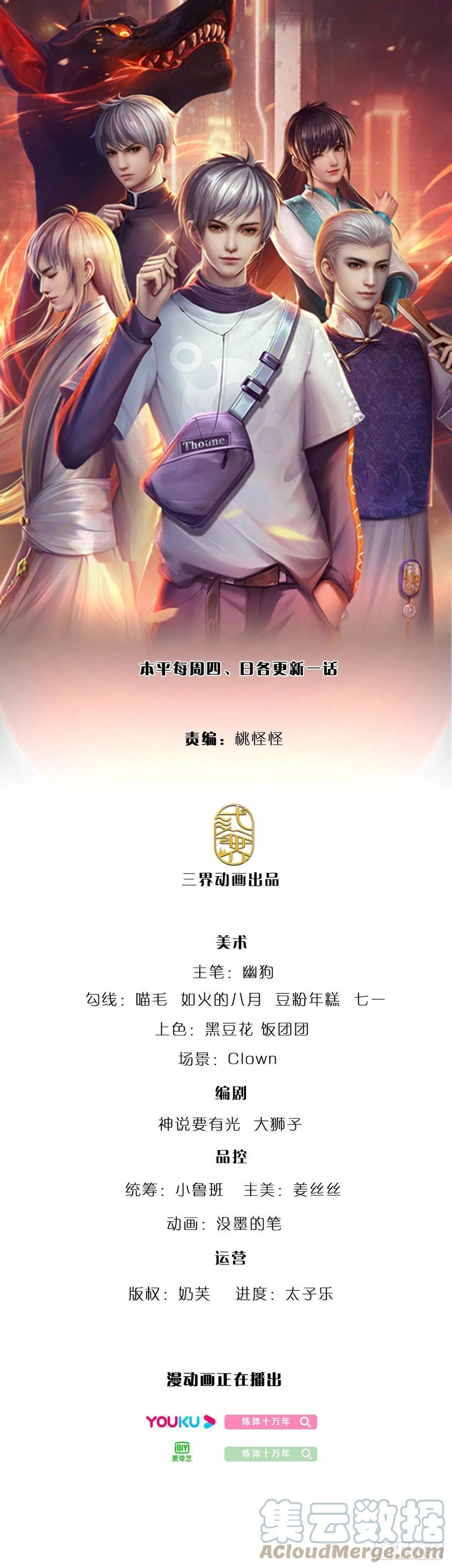 炼体十万层我养的狗都是大帝漫画下拉式六漫画漫画,第89话 死战到底1图