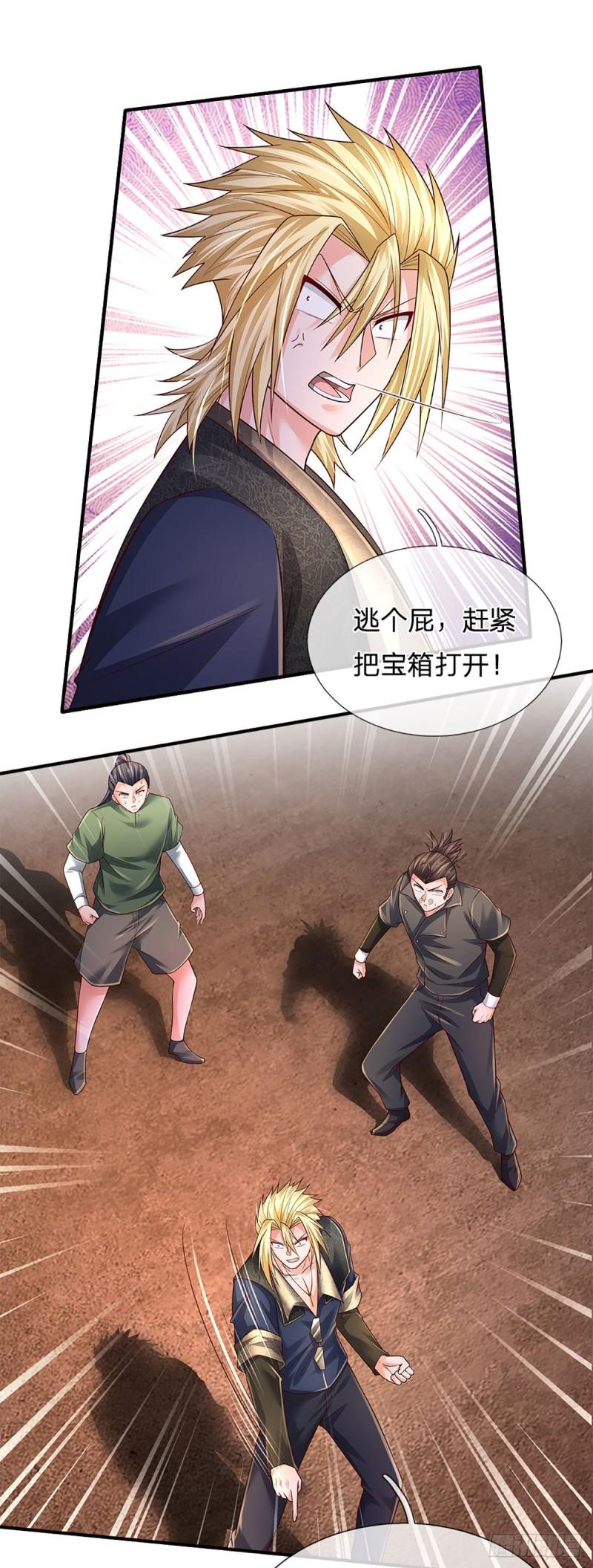 炼体十万层我养的狗都是大帝免费漫画漫画,第169话 仙人的任务2图