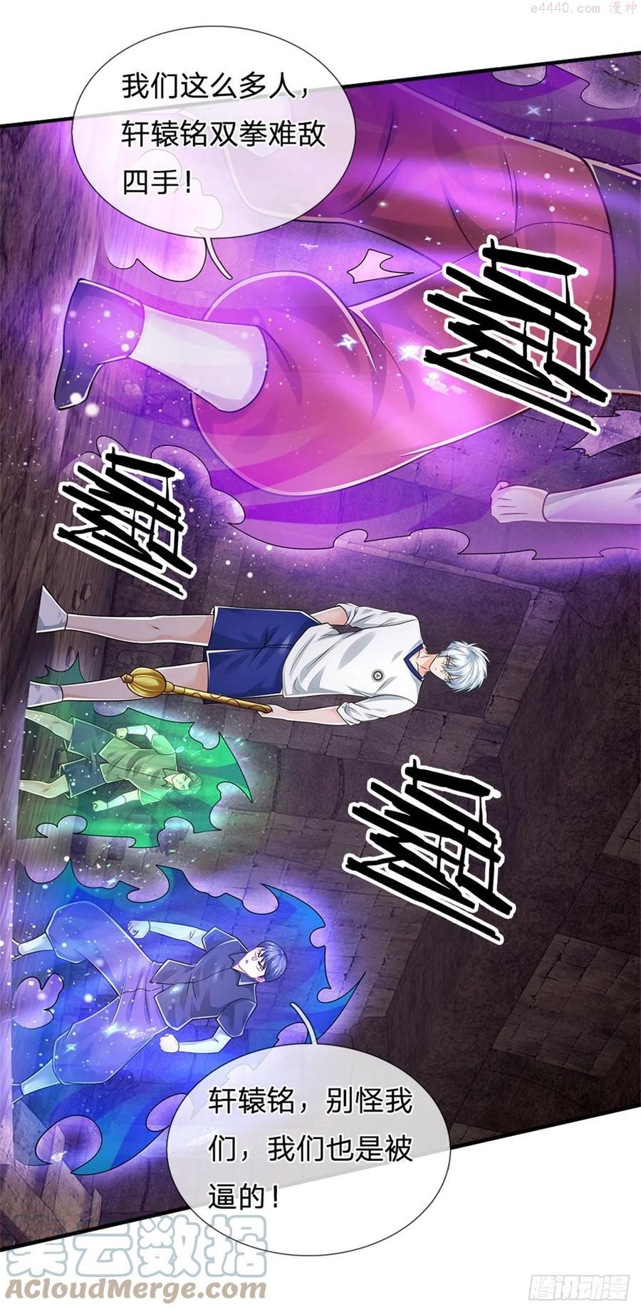 炼体十万层一口气看完12个小时漫画,第103话 最讨厌说废话的人3图