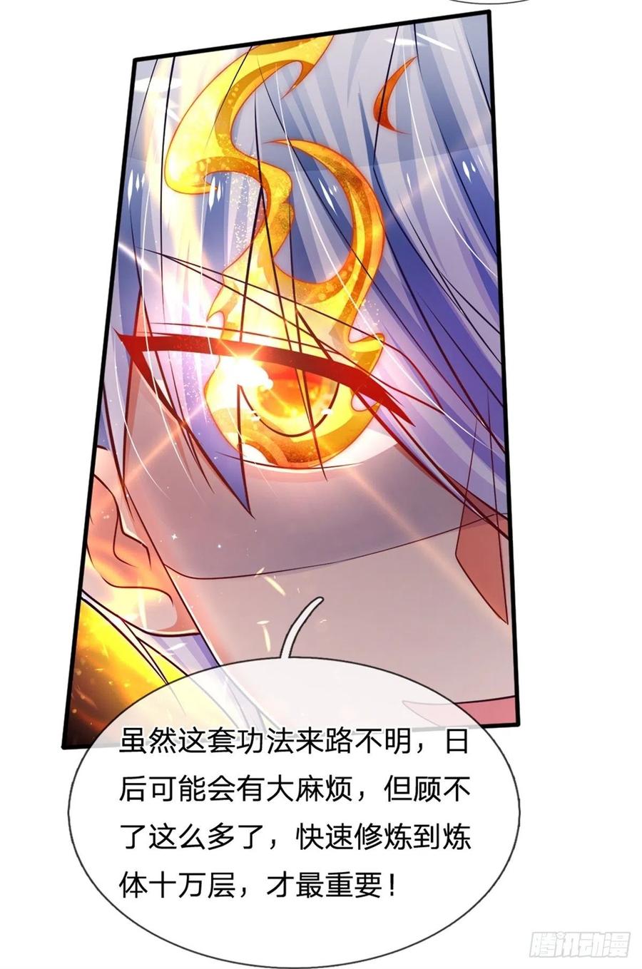 炼体十万层一口气看完12个小时漫画,第32话 我是全球首富4图