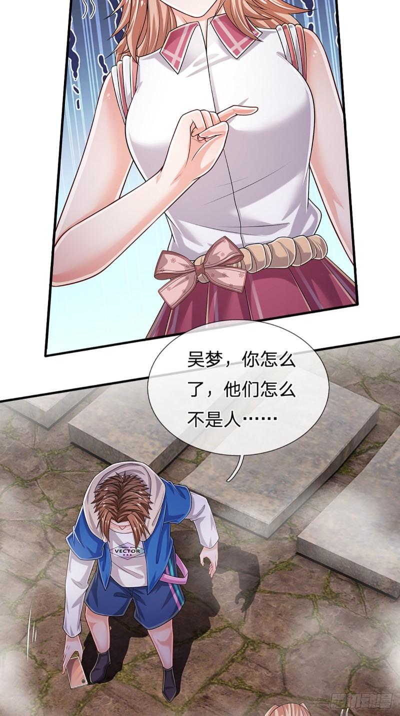 炼体十万层:我养的狗都是大帝笔趣阁漫画,第157话 别废话了，来不及了4图