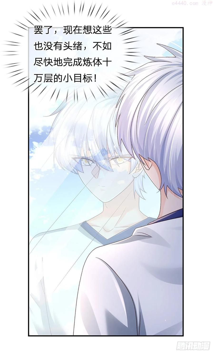 炼体十万层一口气看完12个小时漫画,第111话 低调才是王道3图