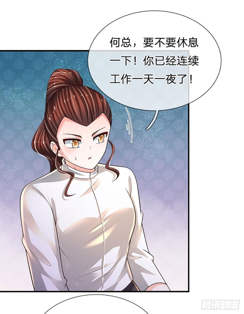 炼体练了十万层漫画,第198话 超旺桃花4图