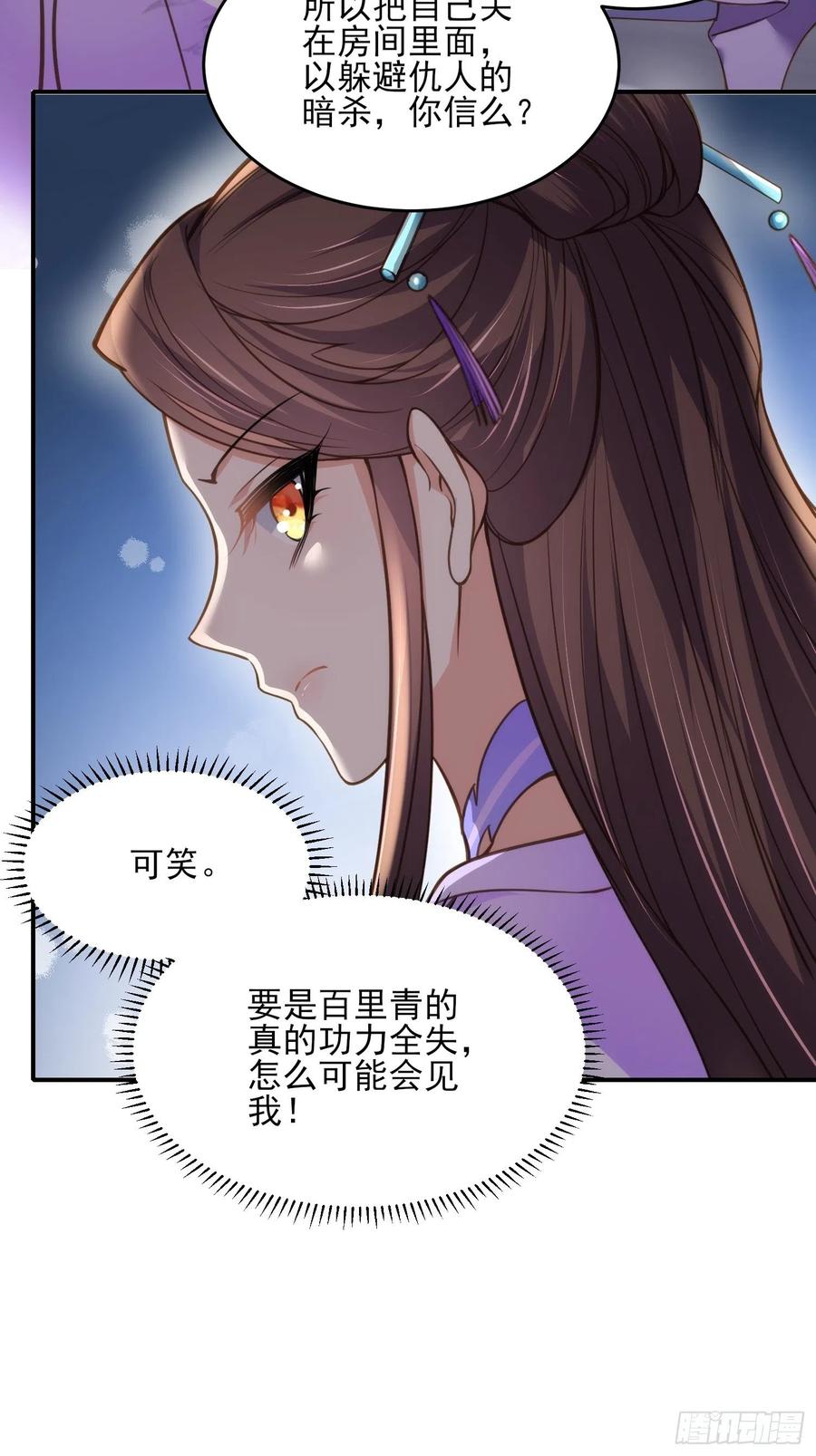 第129话 拉师父的裤裆3