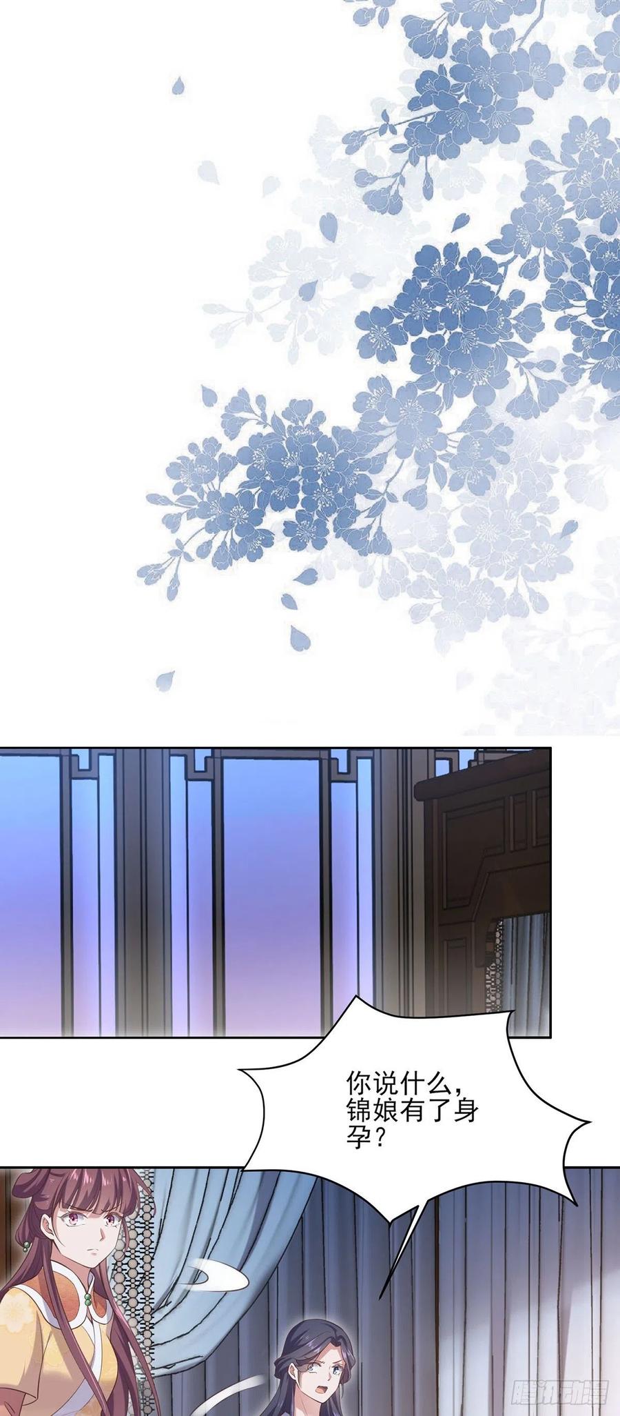 第89话 论影后的自我修养1