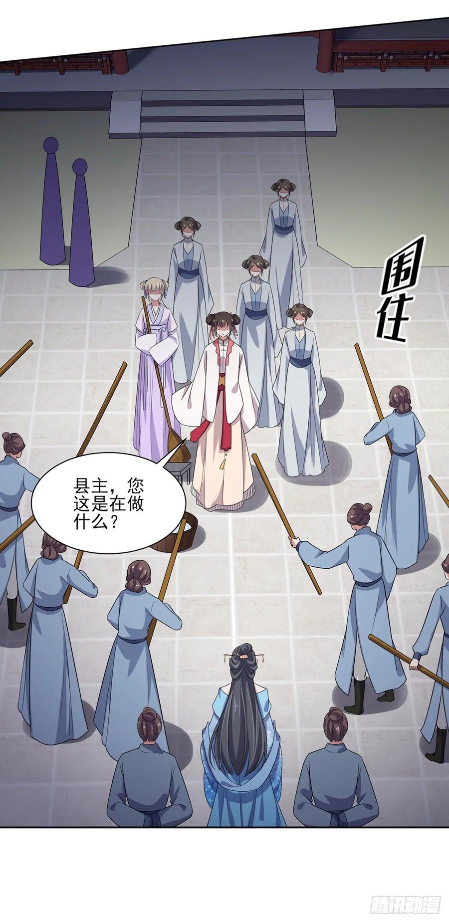 第36话 血洗碎玉阁4