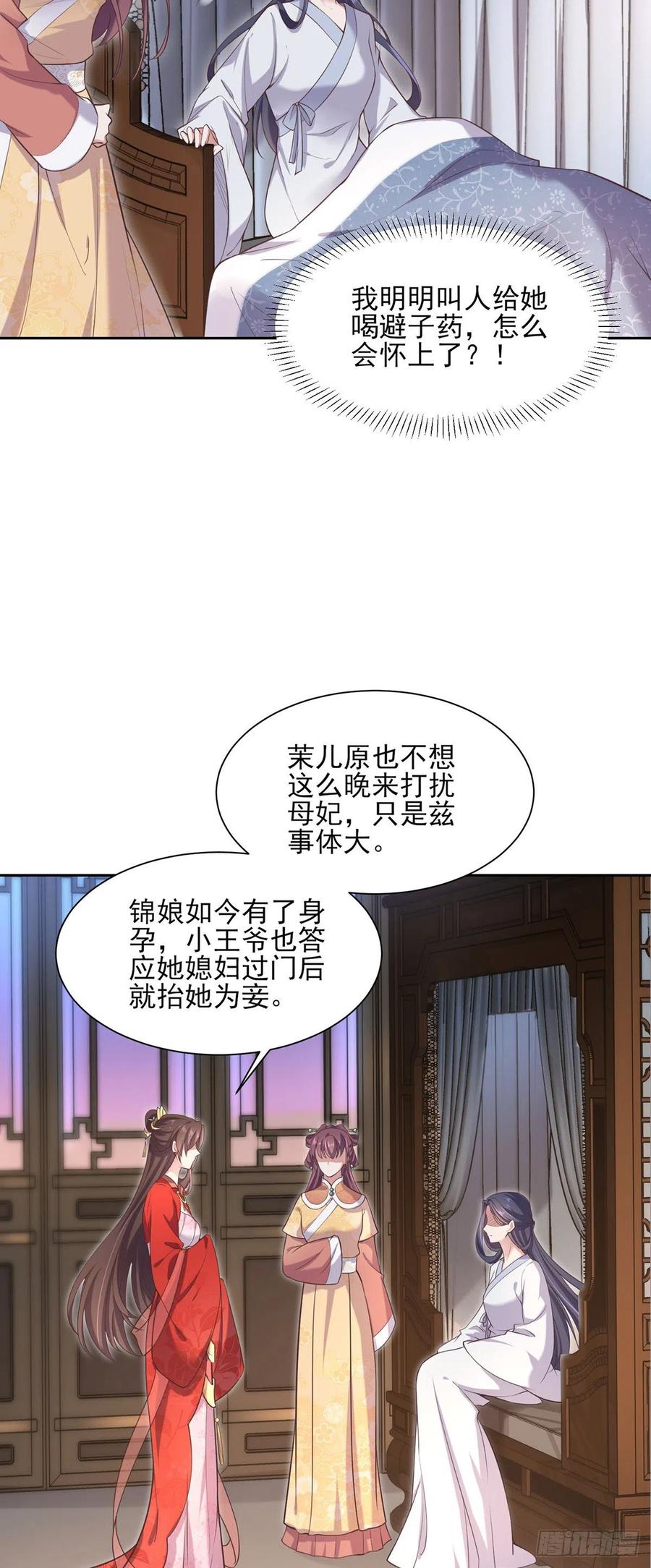 第89话 论影后的自我修养2