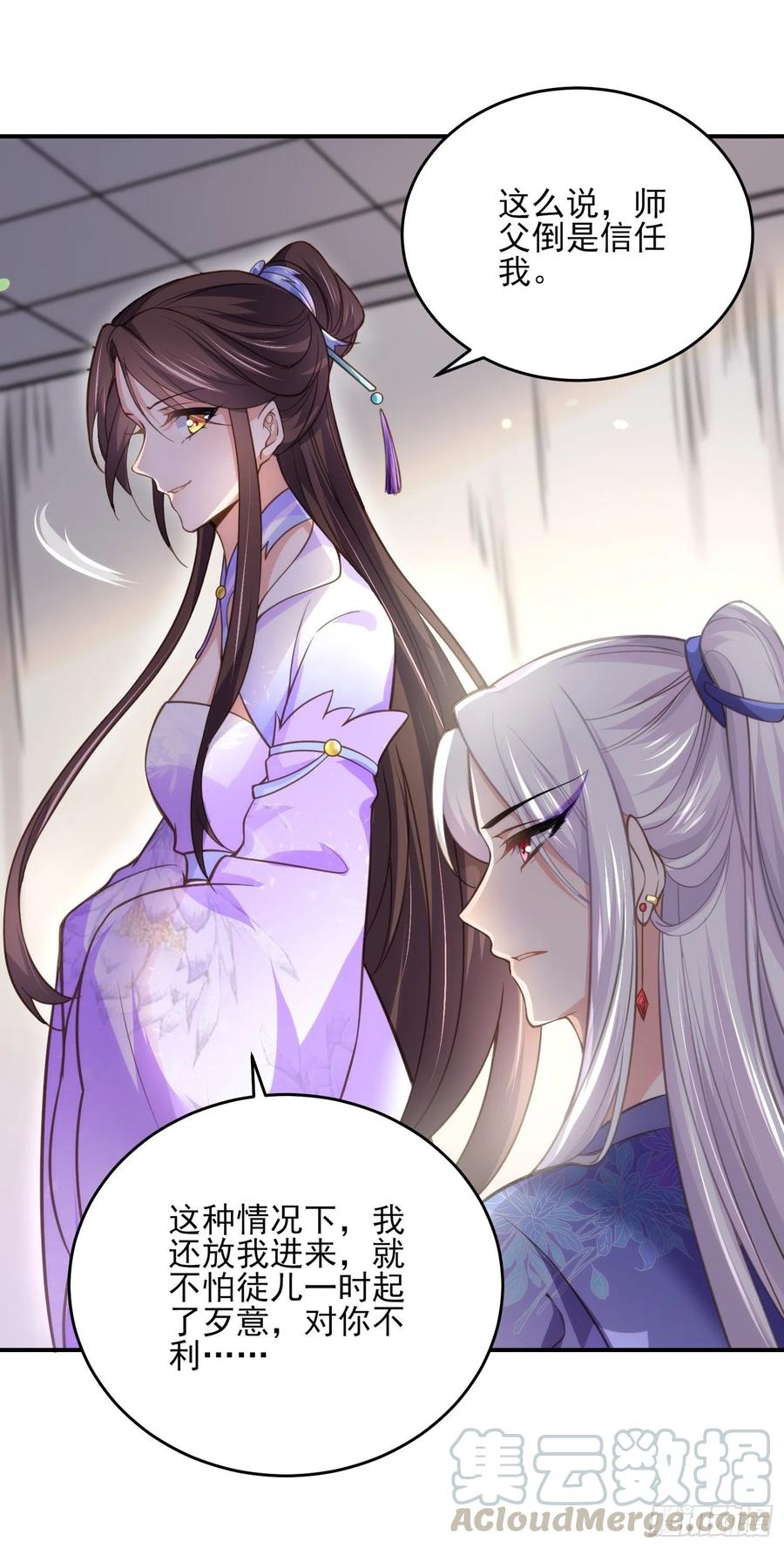 第129话 拉师父的裤裆4