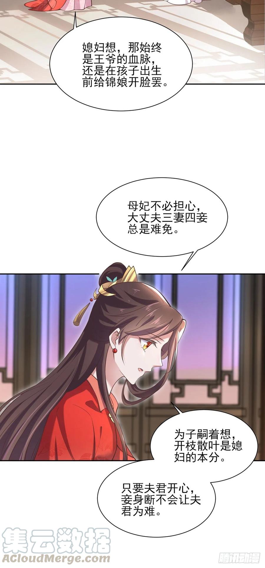 第89话 论影后的自我修养3