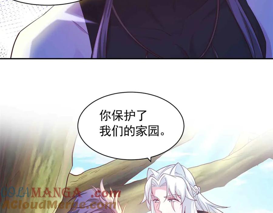 悠哉兽世：种种田，生生崽~漫画,6172图