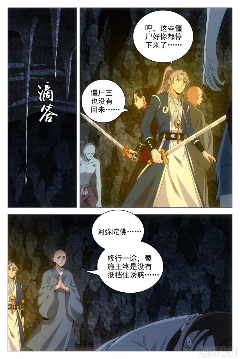 090 不要强人所难啊！1