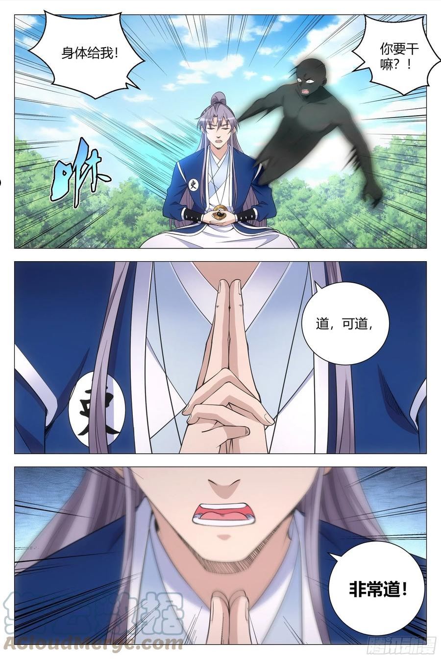 111终于结束了……4