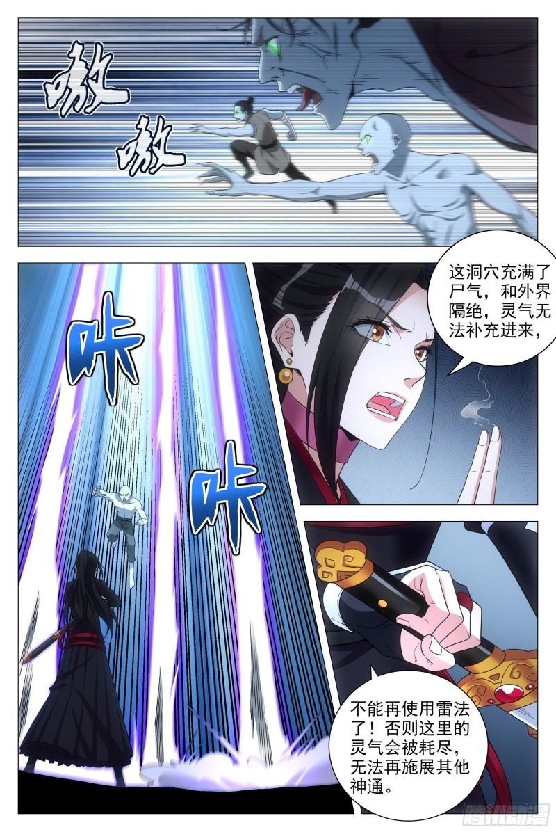 088该死的僵尸！2