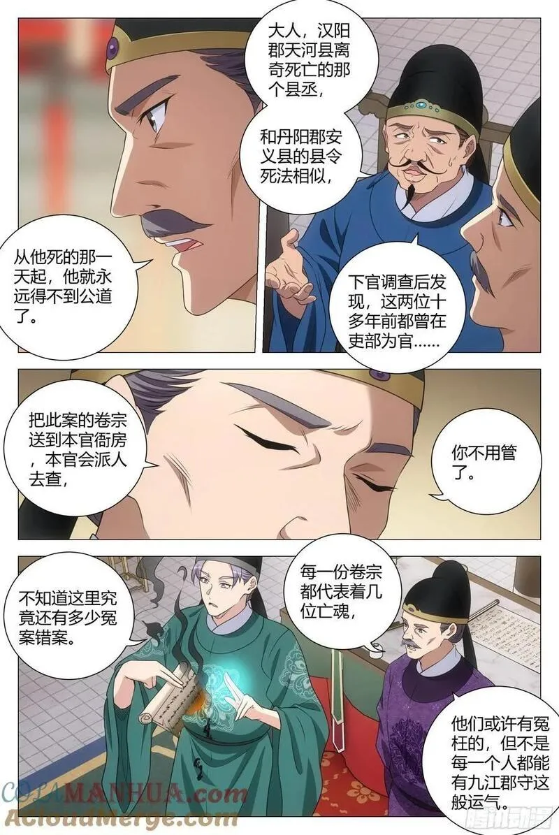 223拍马屁果然有用！2