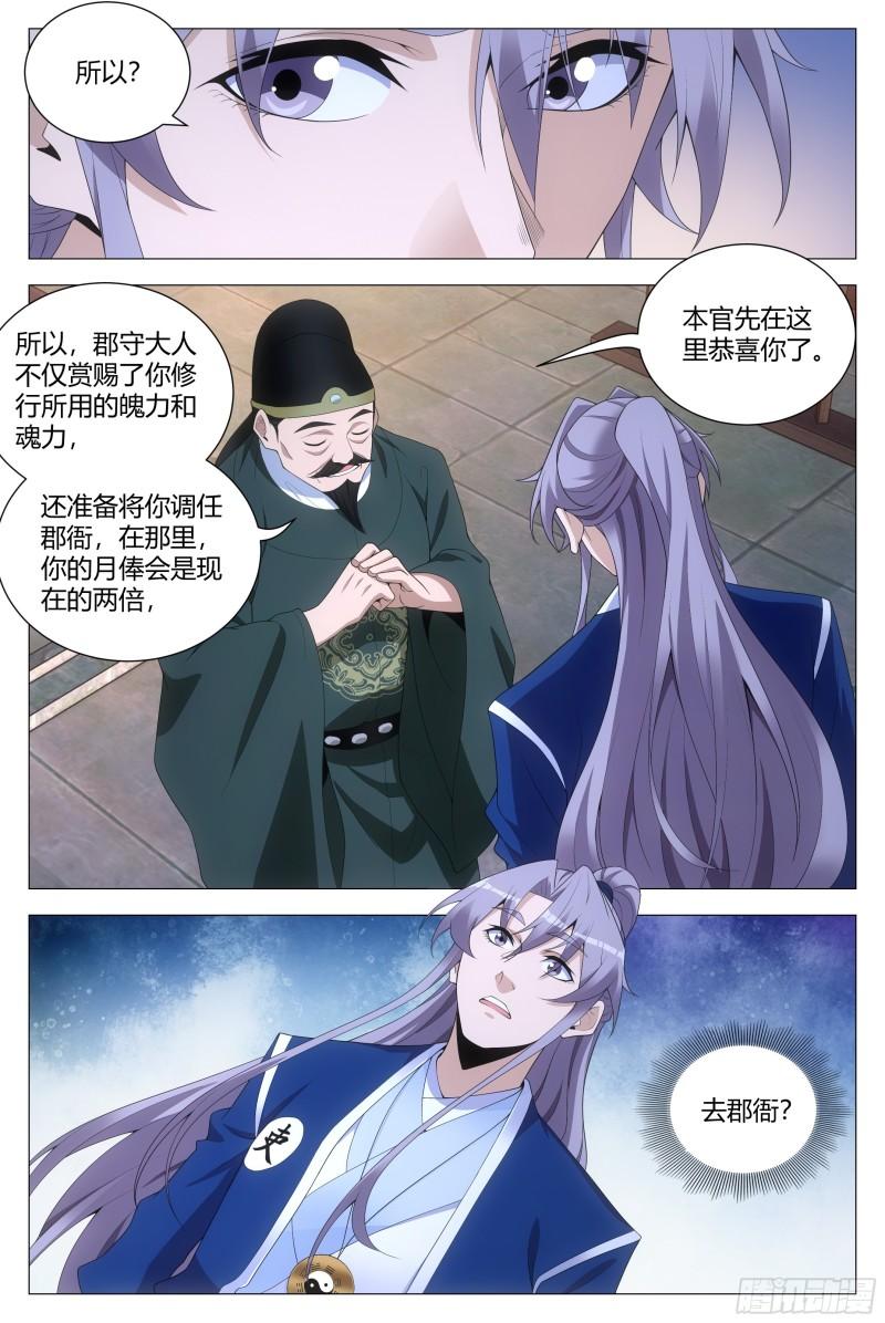 120按1点亮新地图4