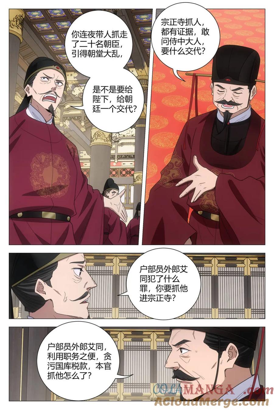 第302话 2993