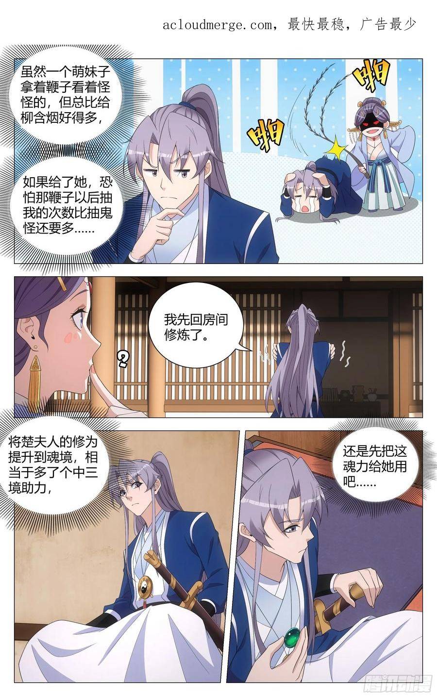 153找柳姑娘培养感情去啦！3