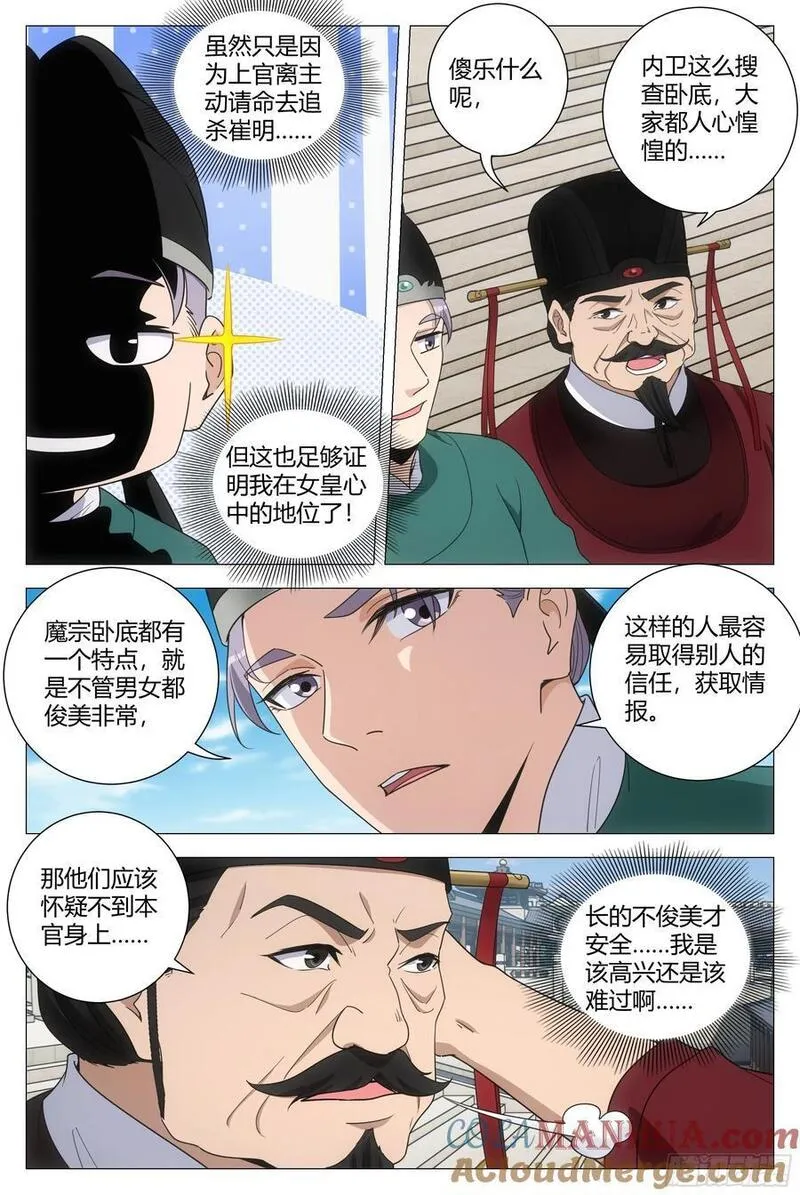 224我要摆一个舒服的姿势2