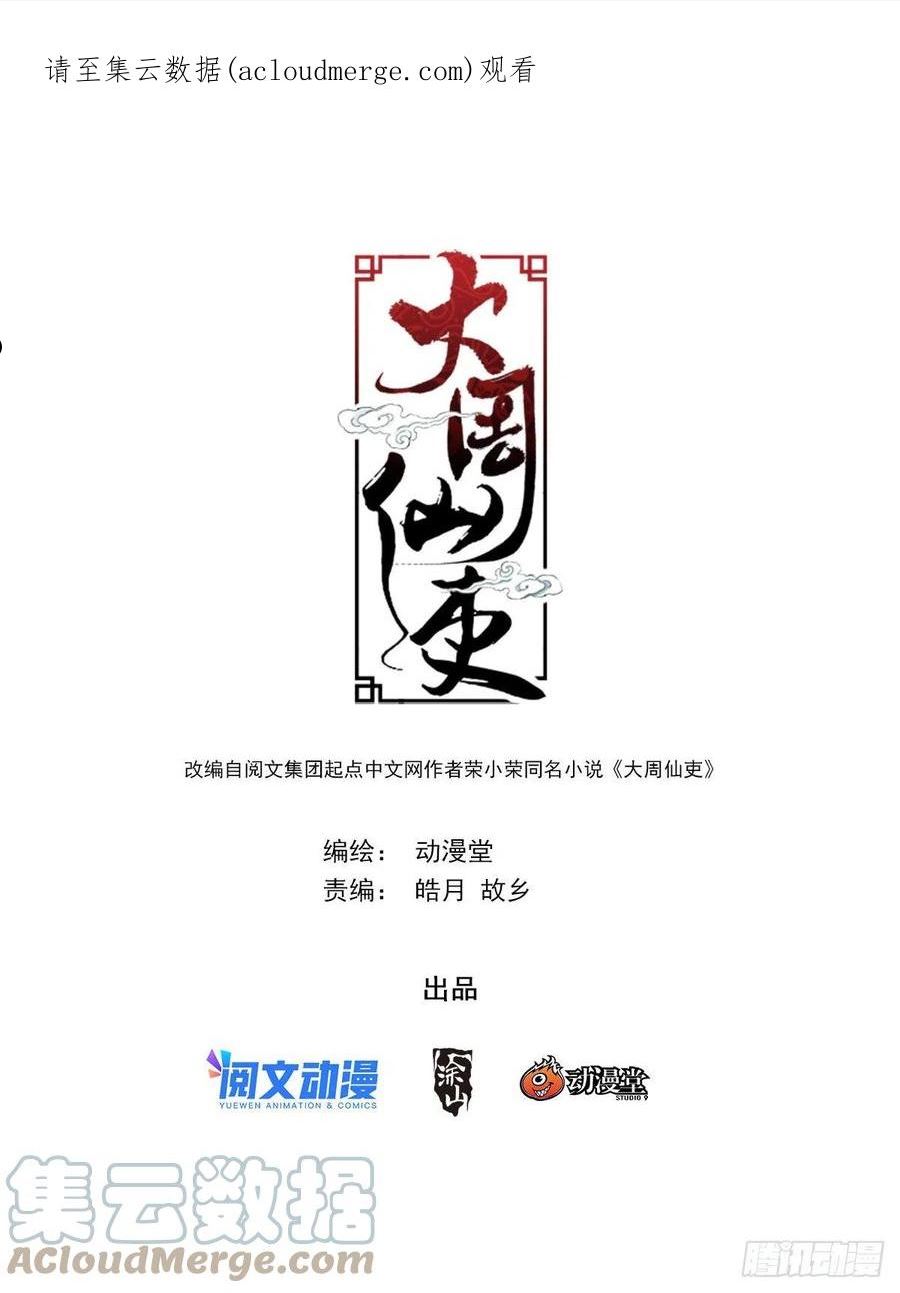 111终于结束了……0