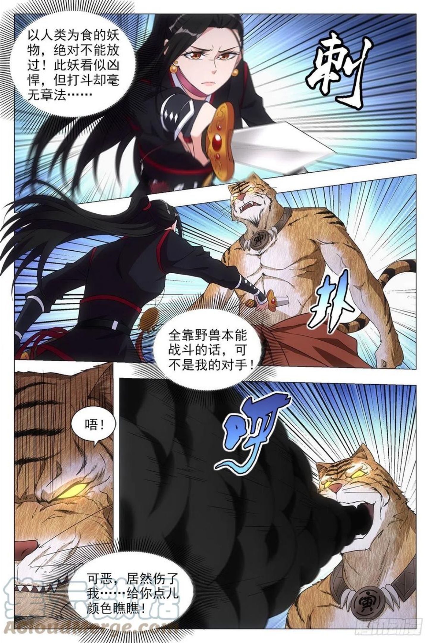 047斗法3