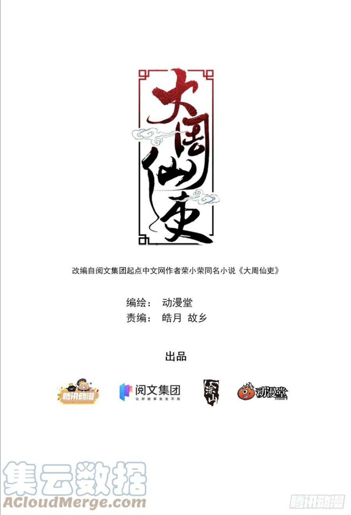 051赞美英叔！0