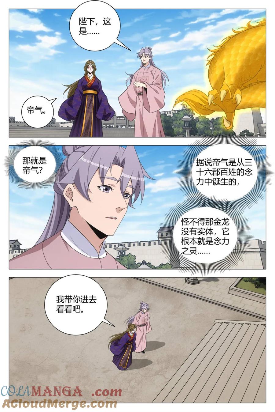 第312话 3092