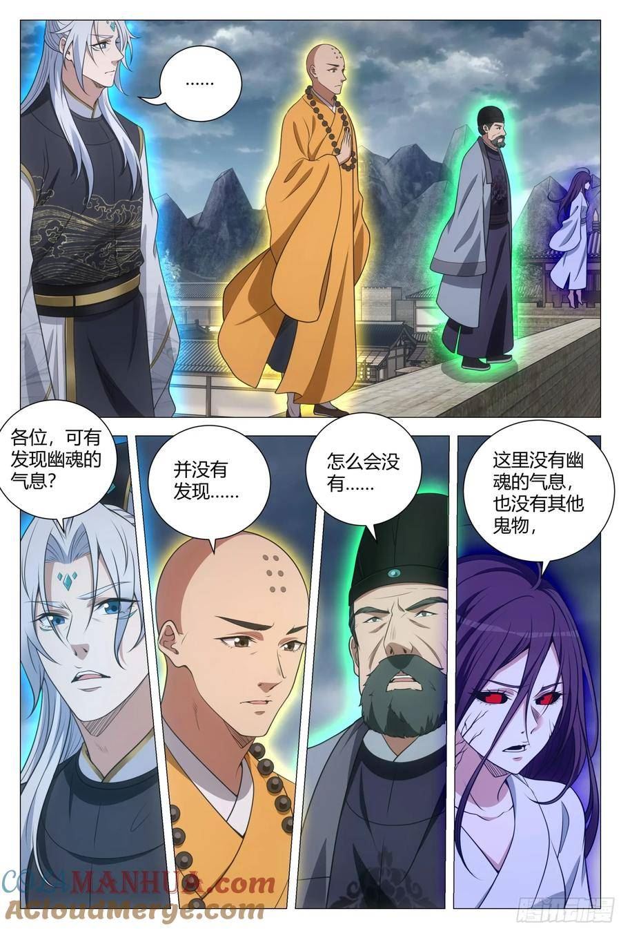 170楚江王，我日你祖宗！4