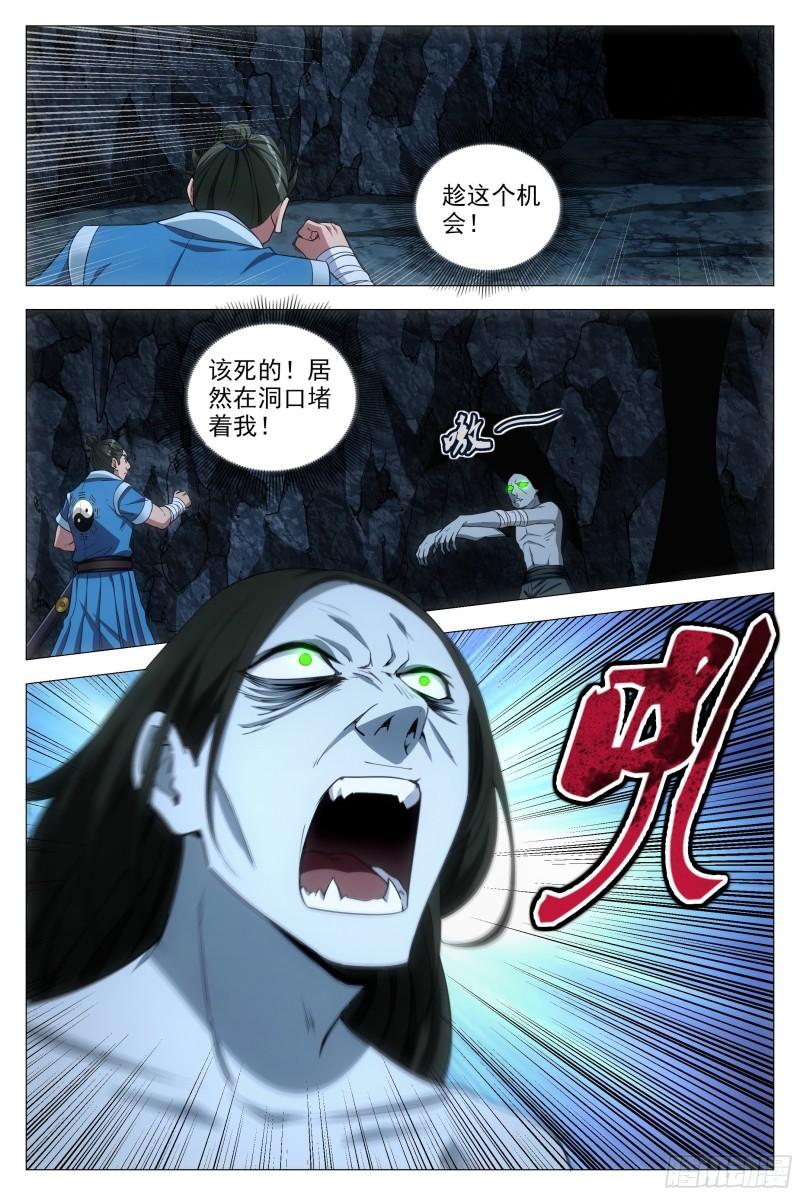 088该死的僵尸！4