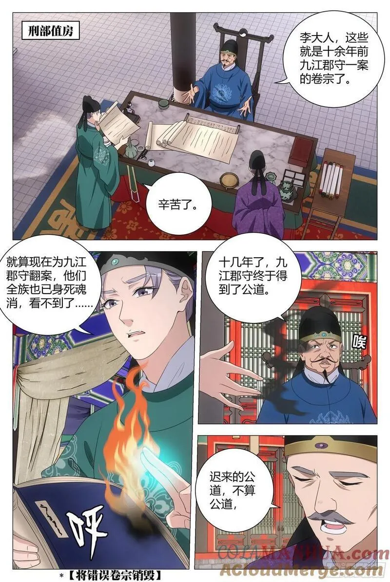 223拍马屁果然有用！1