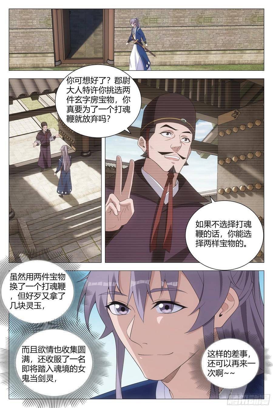 153找柳姑娘培养感情去啦！1