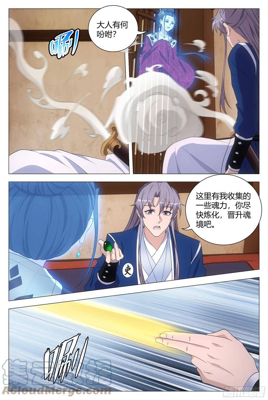153找柳姑娘培养感情去啦！4