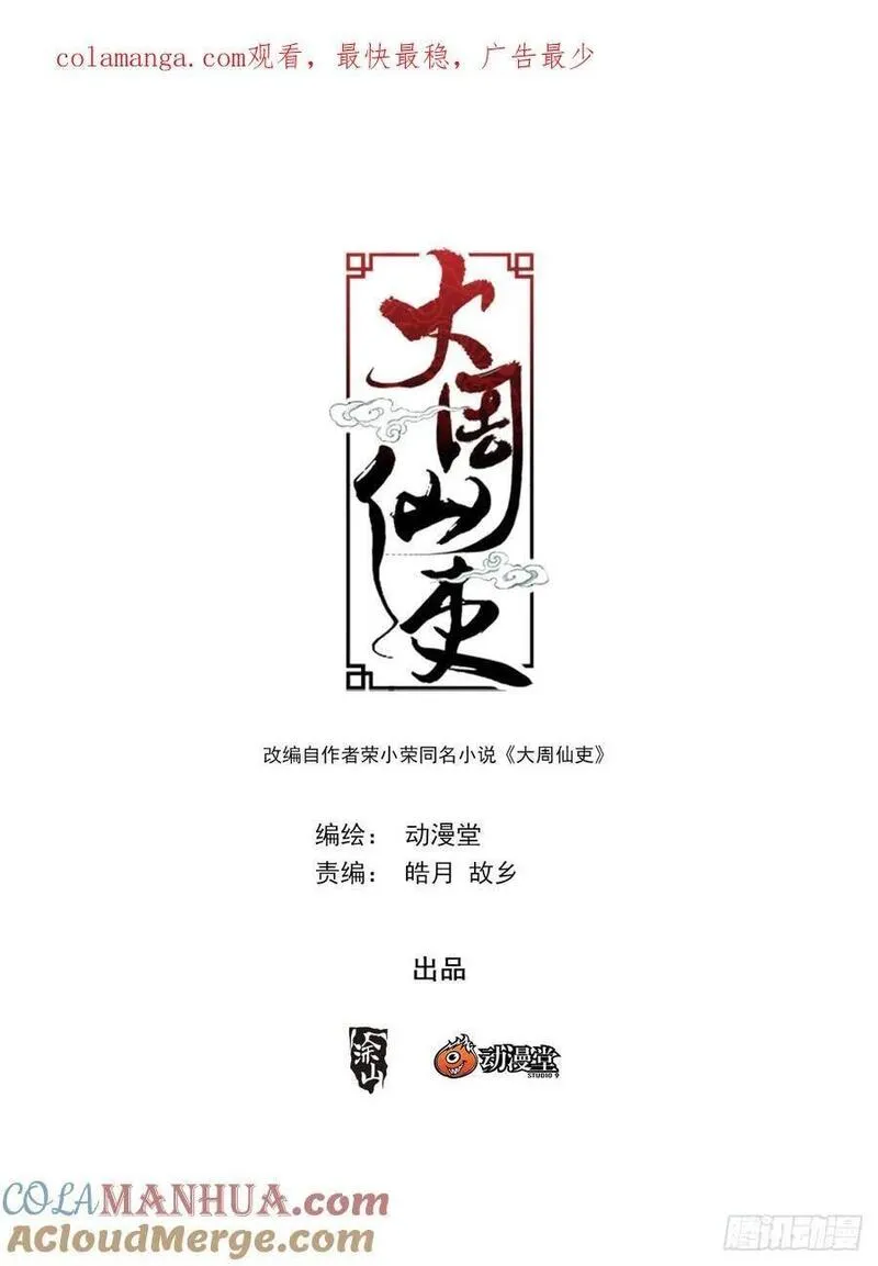 223拍马屁果然有用！0