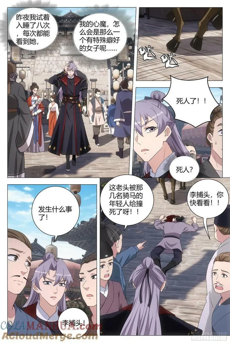 185神明来咯~2