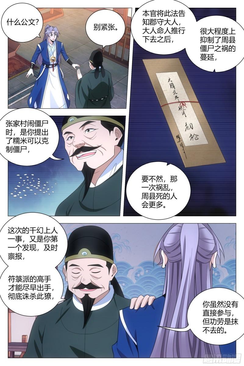120按1点亮新地图3