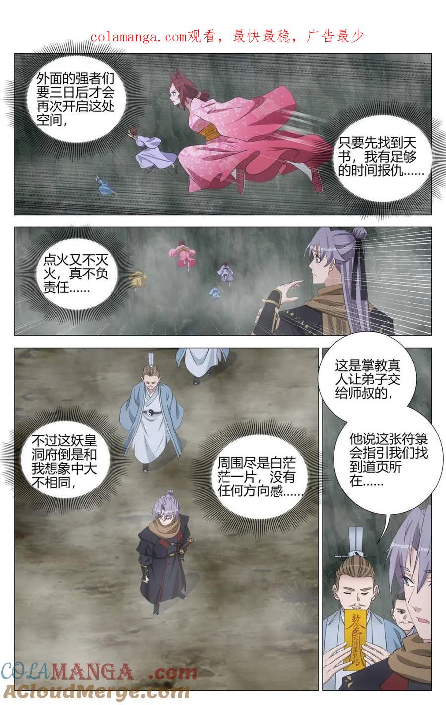 第322话 3190
