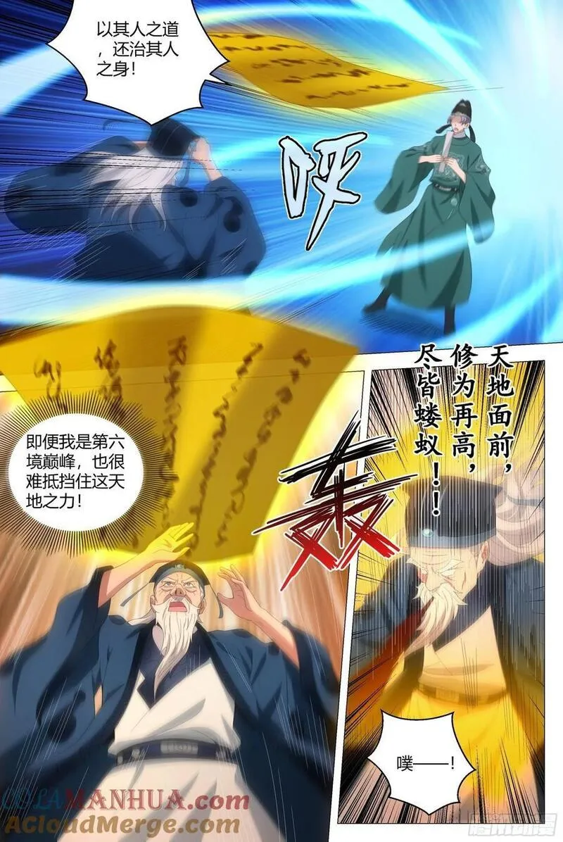 201我那些鞭子是白挨的吗？1