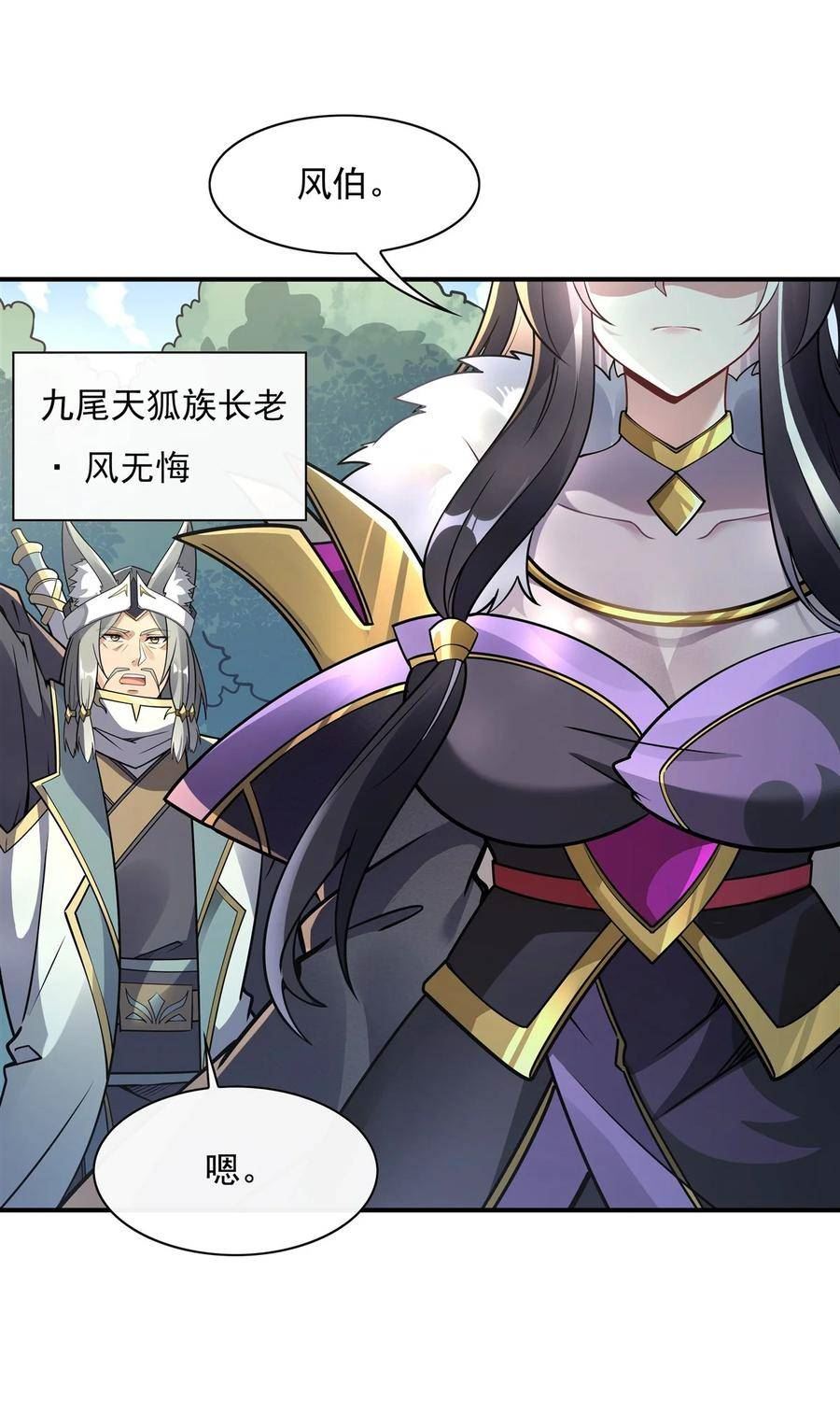 我的女徒弟们都是未来诸天大佬在哪看漫画漫画,177 故人重逢5图