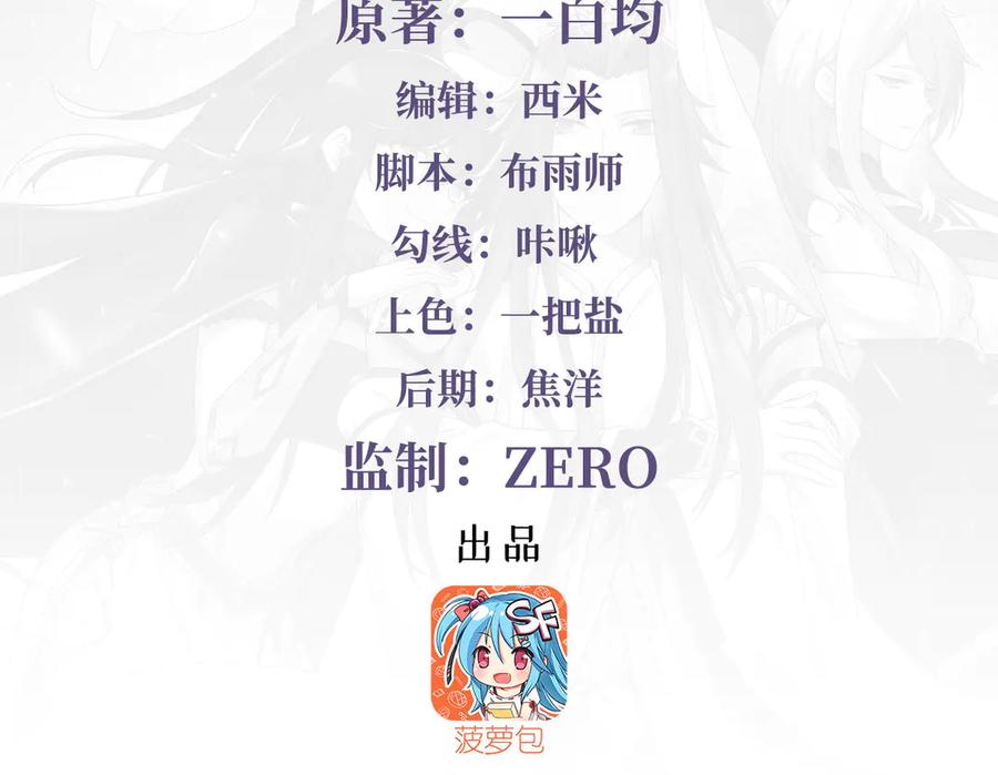 我的女徒弟们都是未来诸天大佬在哪看漫画漫画,第317话 唤醒睡女王的方法4图