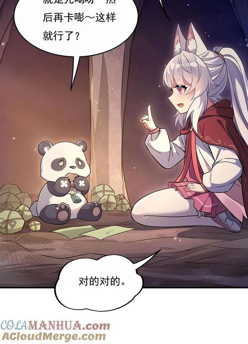 我的女徒弟们都是未来诸天大佬在哪看漫画漫画,216 突破重围4图