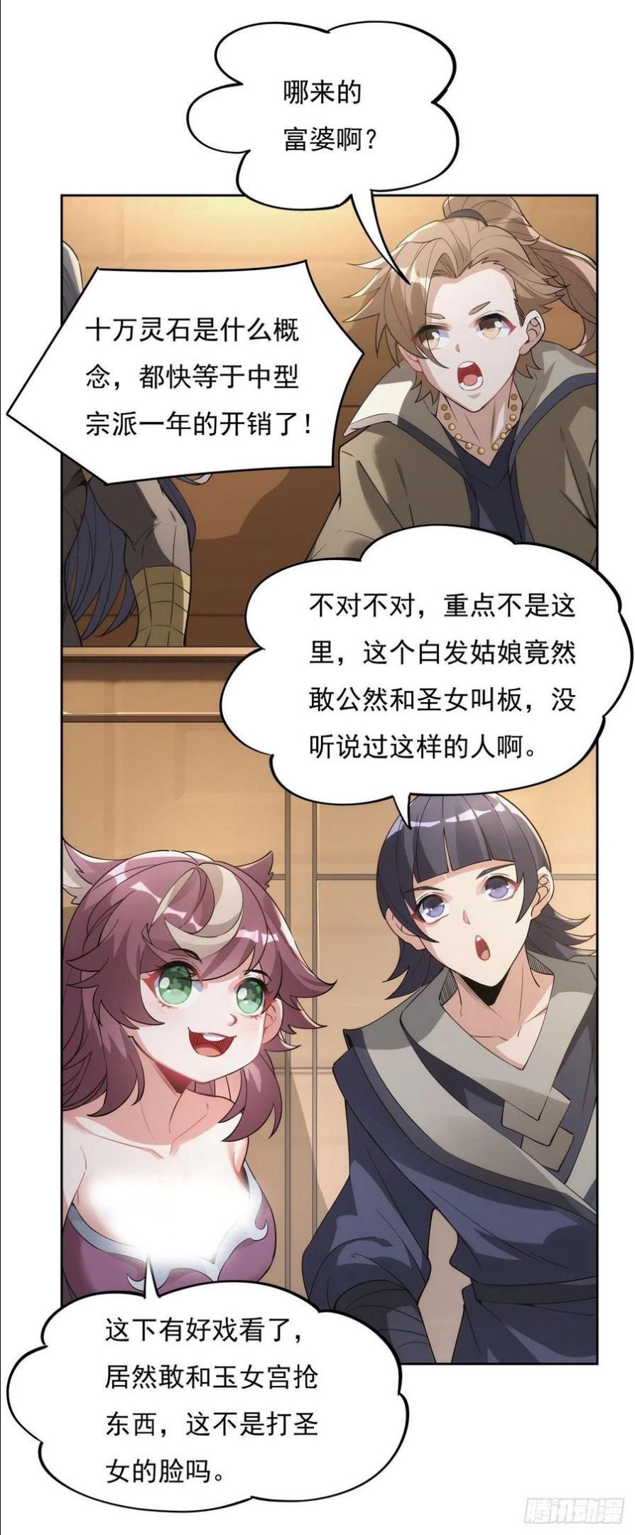 我的女徒弟们都是未来诸天大佬奇漫屋漫画,第44话 我全要了2图