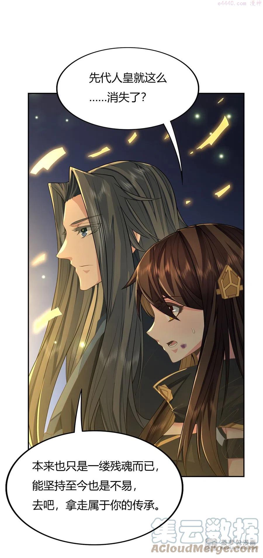 我的女徒弟们都是未来诸天大佬在哪看漫画漫画,14 新一代人皇4图