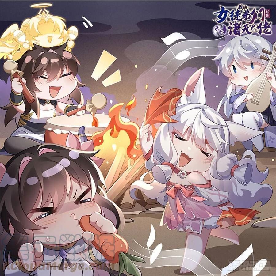 我的女徒弟们都是未来诸天大佬在哪看漫画漫画,第166话 妖狐道尊1图