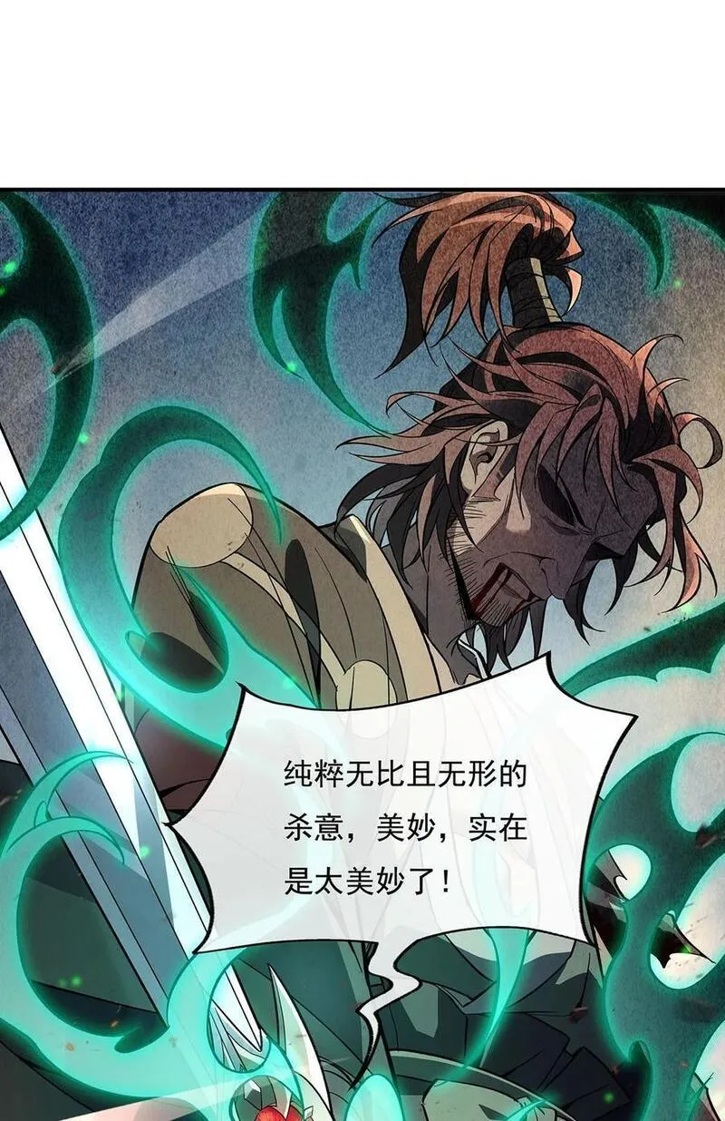 我的女徒弟们都是未来诸天大佬小说免费漫画,225 师父的奖励5图