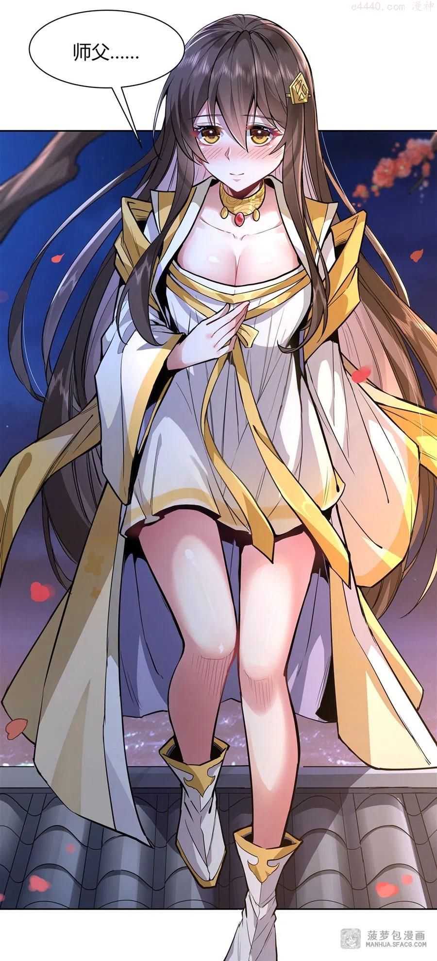 我的女徒弟们都是未来诸天大佬漫画,36 登基大典5图