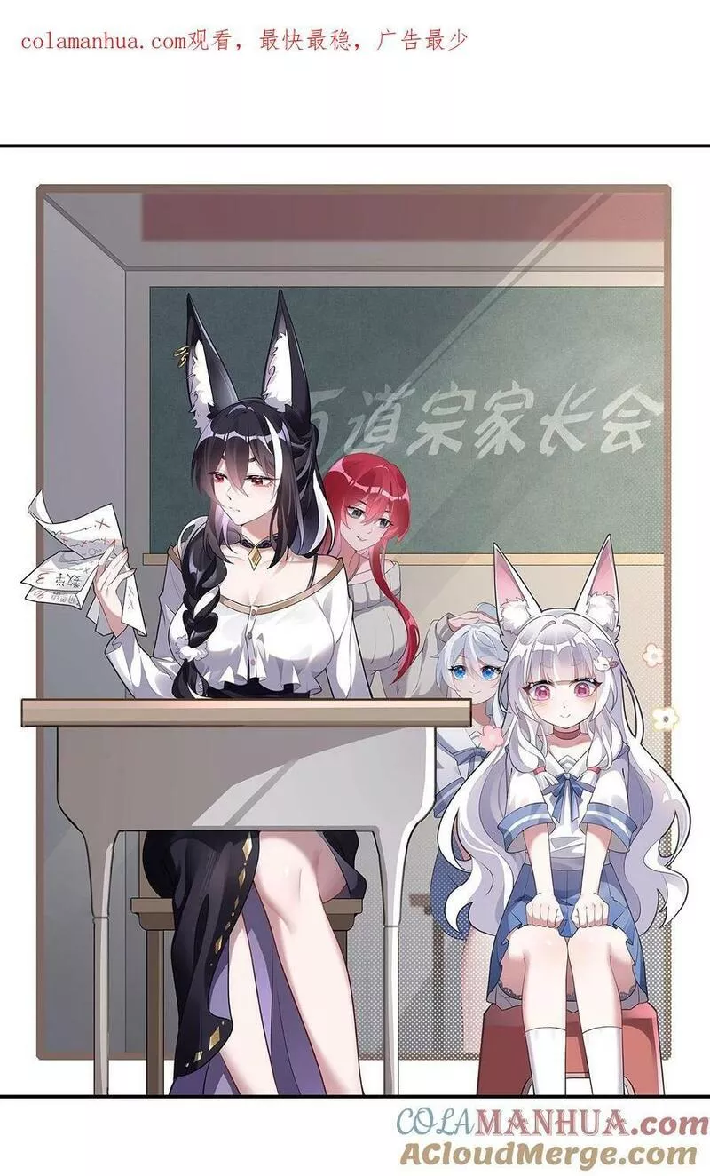 我的女徒弟们都是未来诸天大佬在哪看漫画漫画,186 轮回之主1图