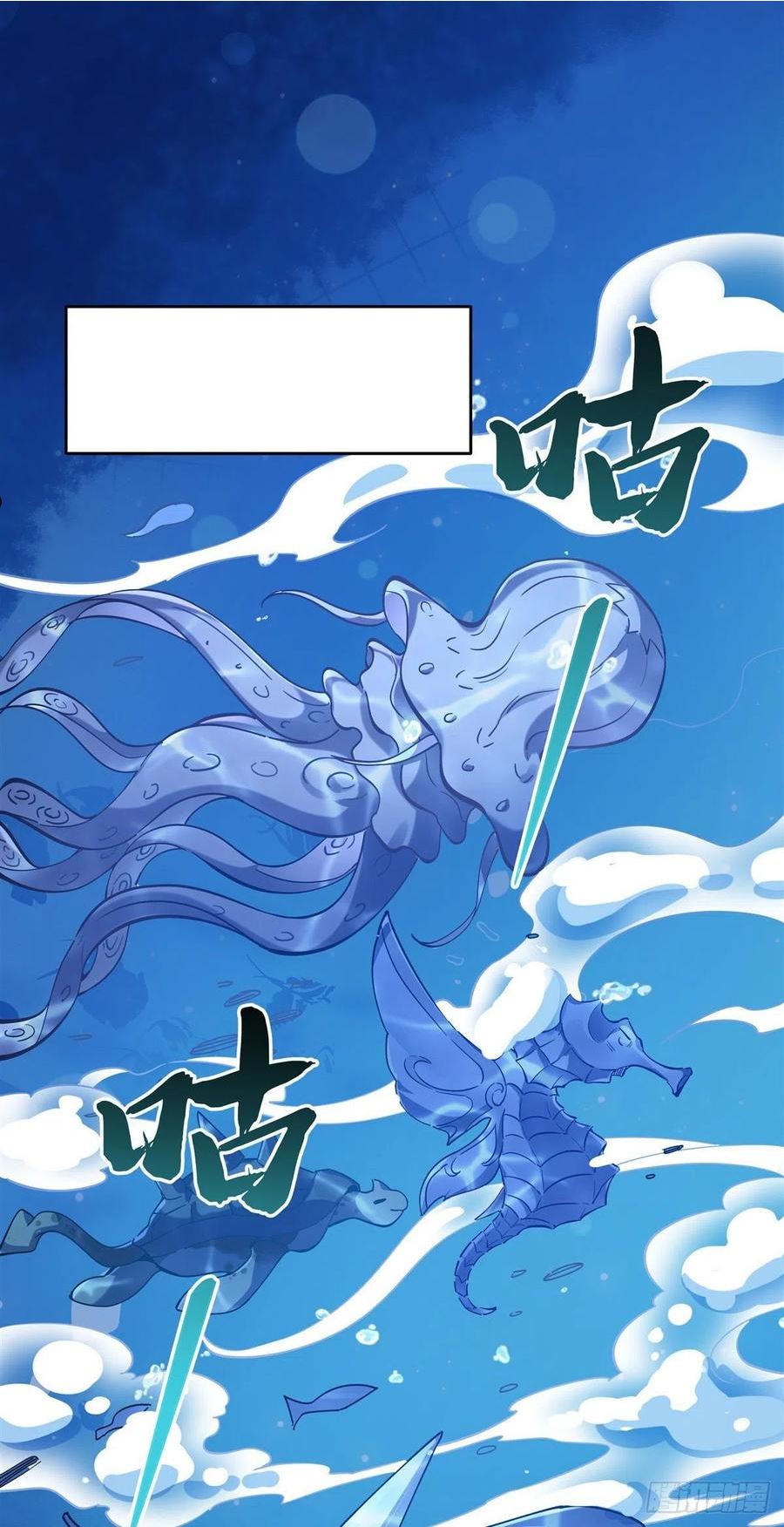 我的女徒弟们都是未来诸天大佬在哪看漫画漫画,第120话 初探昆仑墟3图